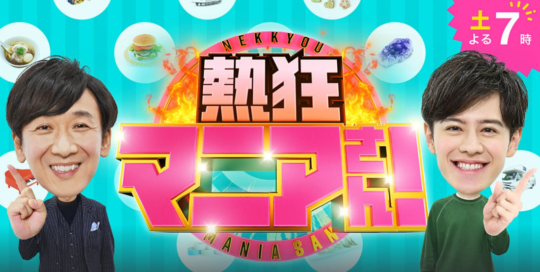 メディア露出による通販発送の遅れについて