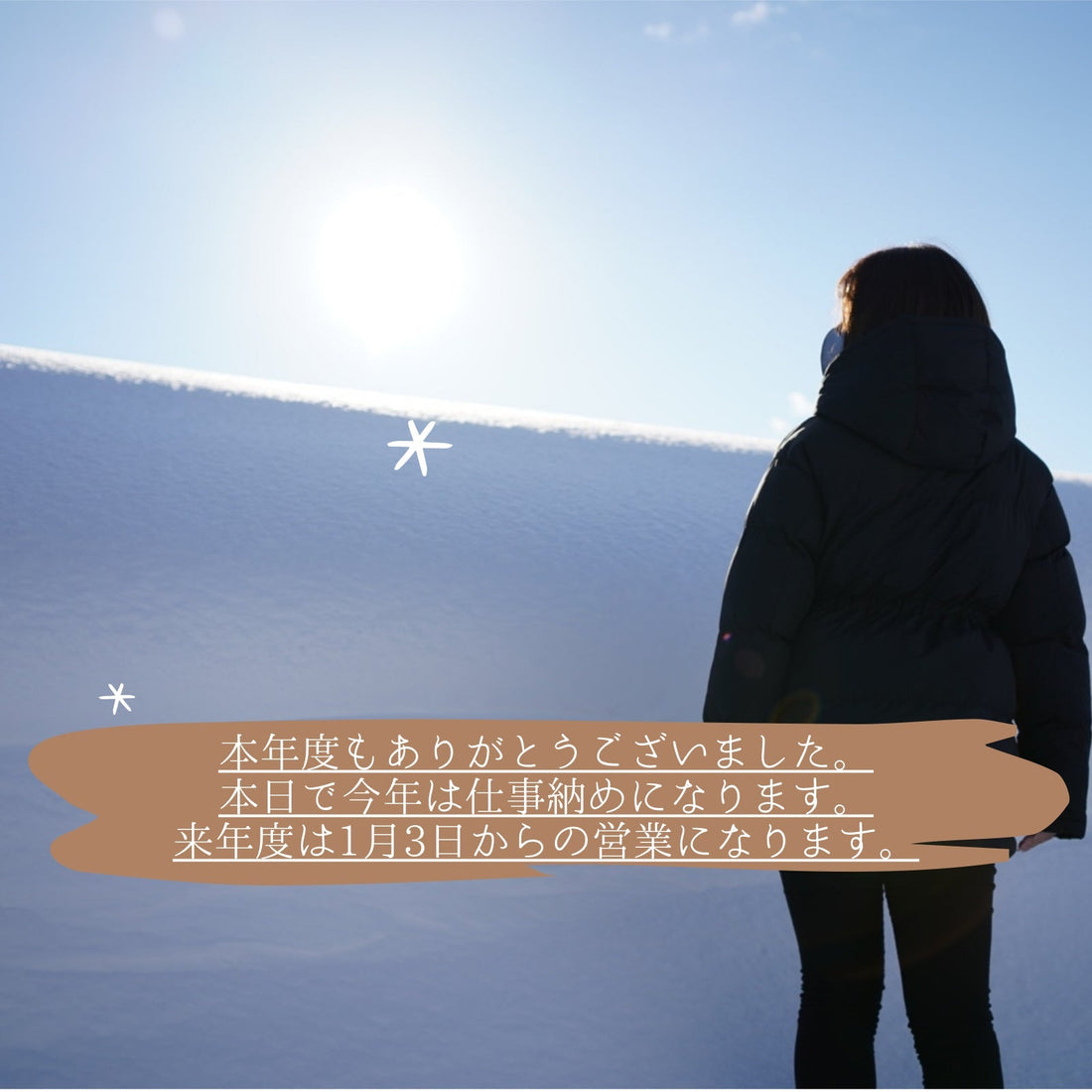 2021年の営業を終了いたしました。