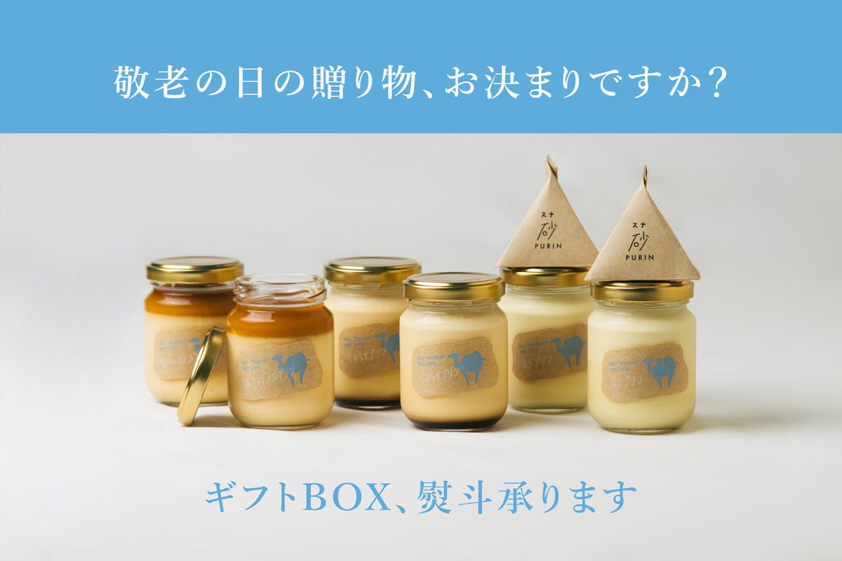 コレクション – Totto purin