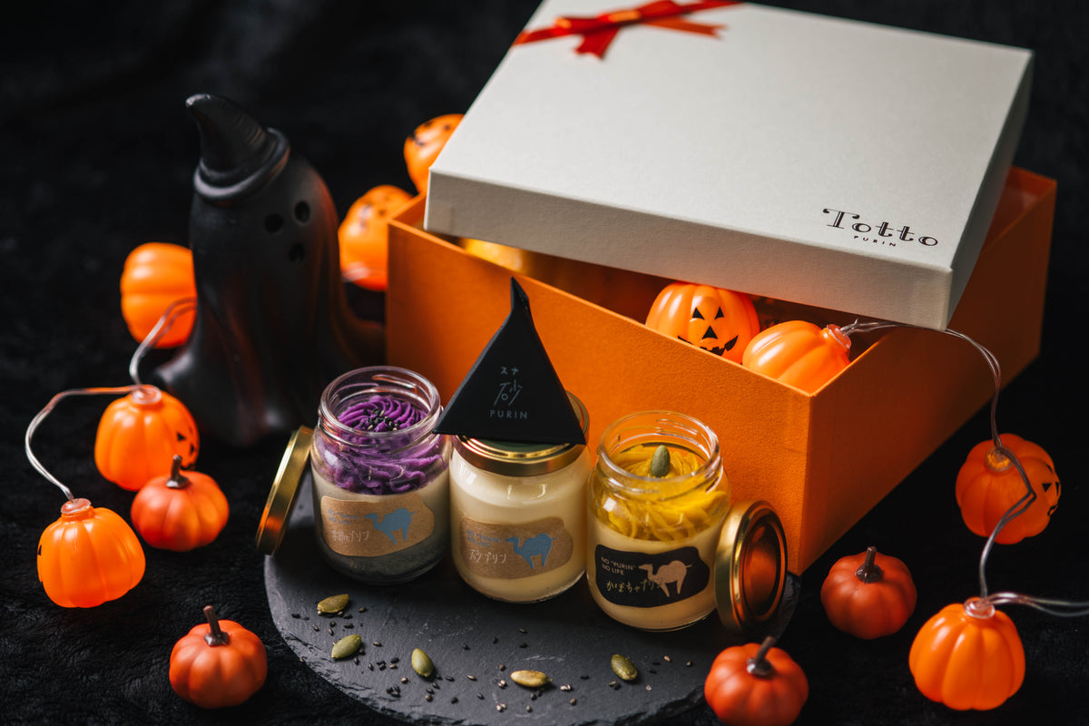 ハロウィン限定【ギフトボックス入り】ハロウィンセット（ジャック・オ・ランタン・シャノワールの魔法・砂プリン）