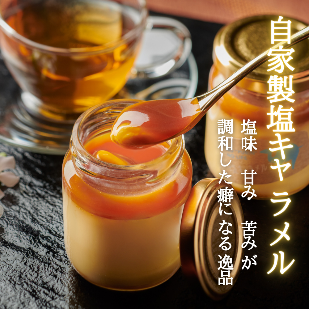 プリン通販・お取り寄せならTottoPURIN。プリンのギフト（バレンタイン・ホワイトデー・お中元・お歳暮）におすすめのプリンギフトを揃えています。